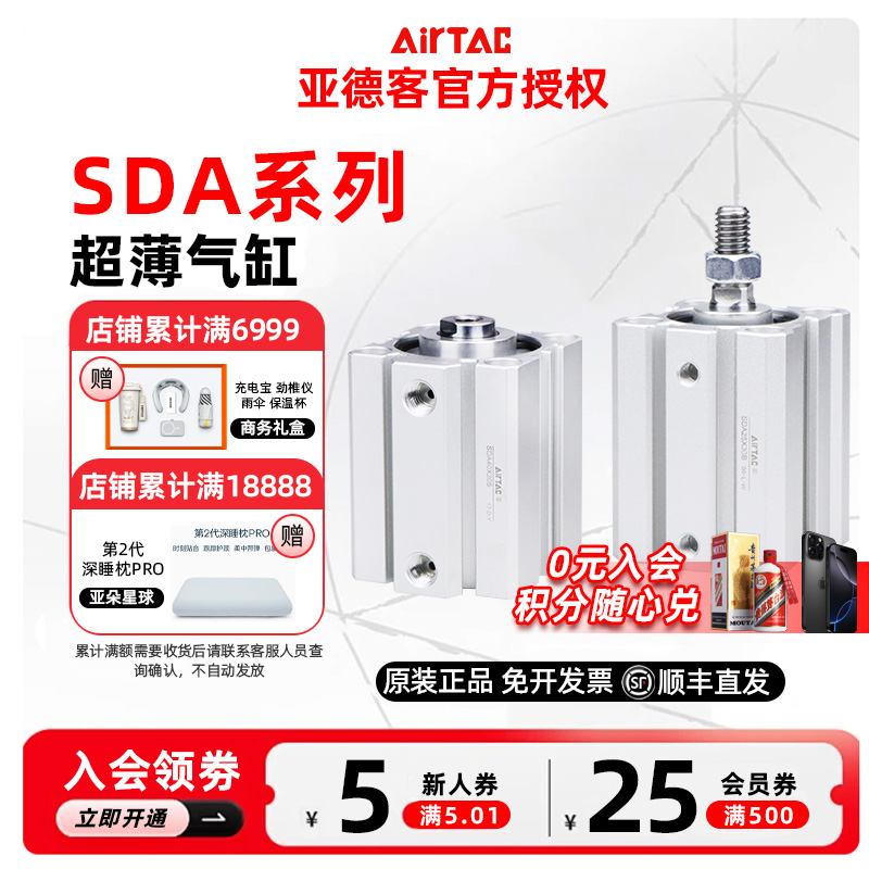 AIRTAC 亚德客SDA薄型气缸SDA20/25X5/10/15/20/25/30/35/40/45 B