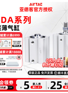 AIRTAC亚德客SDA薄型气缸SDA80/100X5X10X15X20X25X30X35X40X45