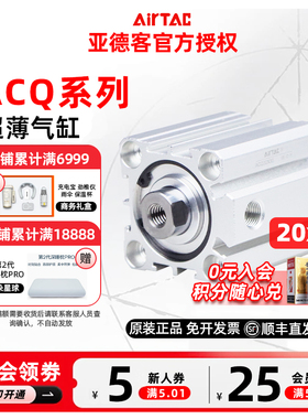 原装亚德客超薄气缸 ACQ20X80 ACQ80X80S ACQ80X80B ACQ20X80SB