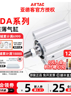 原装亚德客超薄气缸 SDA12X50 SDA12X50S SDA12X50B SDA12X50SB