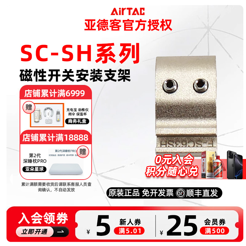 AIRTAC亚德客SC用磁性开关支架F-SC32/40/50/63/80/100/125-SH