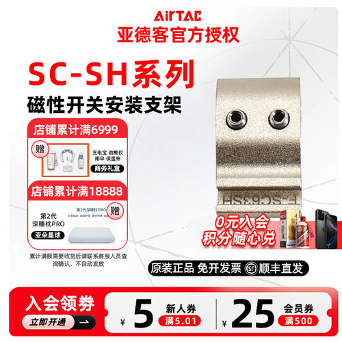 AIRTAC亚德客SC用磁性开关支架F-SC32/40/50/63/80/100/125-SH