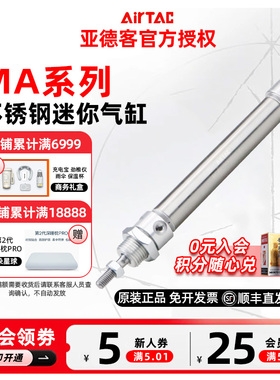 亚德客MA迷你气缸MA16/20X25/50/75/100/125/150/175/200/225SCA