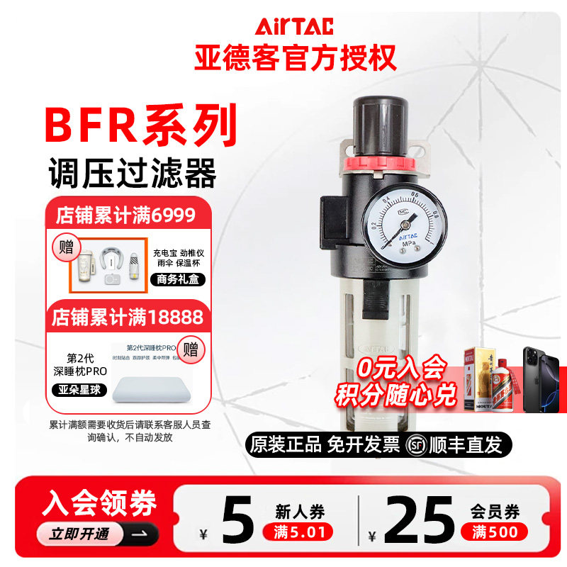 原装亚德客调压过滤器BFR2000C调压阀减压阀BFR4000C1 BFR3000CA1