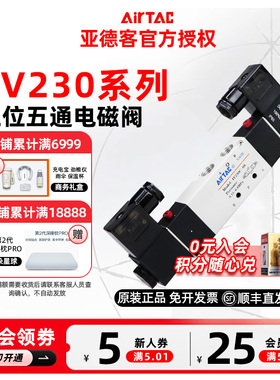 亚德客4V230C-08三位五通电磁阀4V130C-06/4V330C-10/4V430C-15