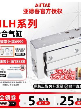 AIRTAC亚德客滑台气缸HLH6/10/16/20X5/10/15/20/25/30/40/50/60S