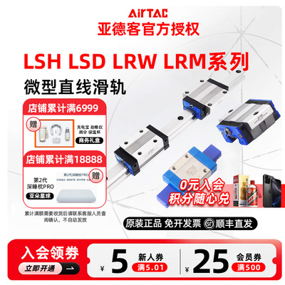 LSHLSDLRWLRM滑块线导轨
