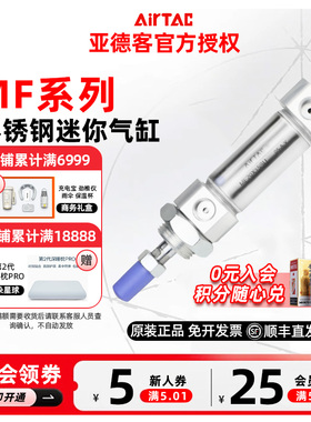 AIRTAC亚德客气缸MF20/25X225/250/300/350/400/450/500 SCA/SU