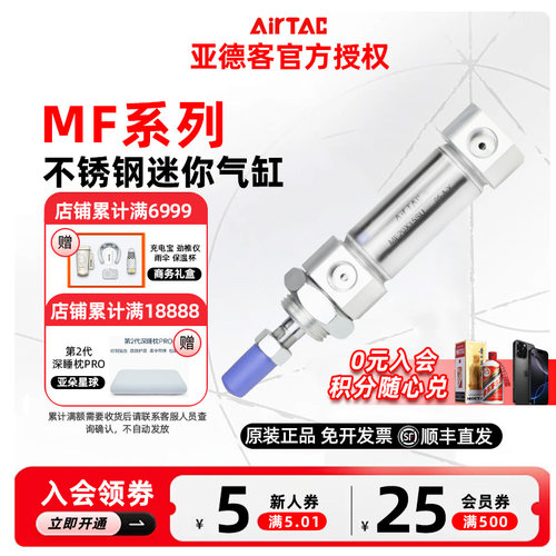 AIRTAC亚德客气缸MF20/25X225/250/300/350/400/450/500 SCA/SU