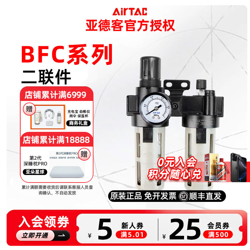 原装亚德客空气过滤油水分离器BFC2000 BFC3000 BFC4000C-A-L-N-1