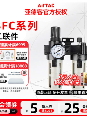 原装亚德客空气过滤油水分离器BFC2000 BFC3000 BFC4000C-A-L-N-1