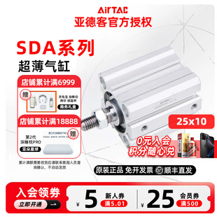原装亚德客超薄气缸 SDA25X10 SDA25X10S SDA25X10B SDA25X10SB