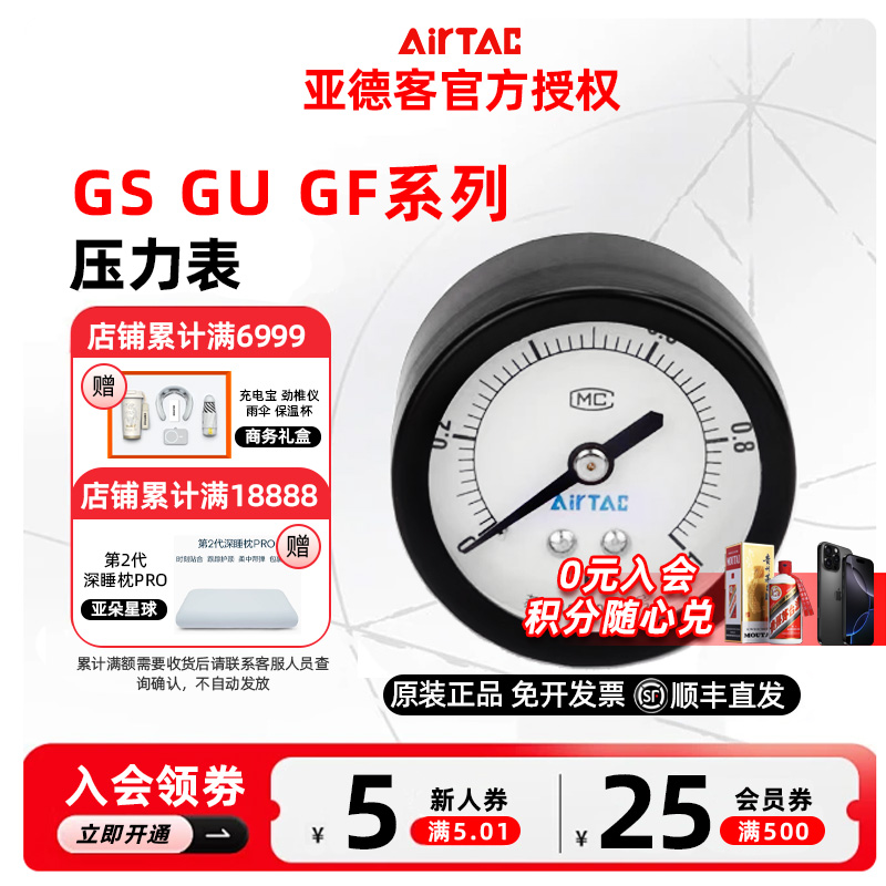 原装亚德客压力表 GS GF GU 40 50 60 过滤器专用嵌入式压力表