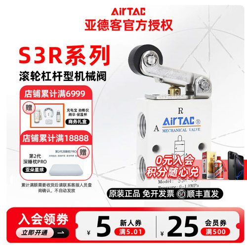 AIRTAC原装亚德客滚轮杠杆型机械阀 S3R-M5 S3R-06 S3R-06 现货
