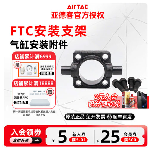 AIRTAC亚德客SE气缸支架F-SI32/40/50/63/80/100/125/160/200-FTC