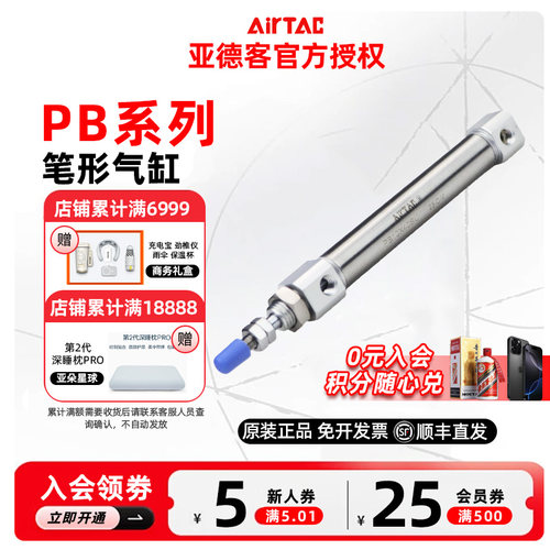 亚德客笔型气缸PB12/16X5/10/20/30/40/50/60/100/125/150/200 SU