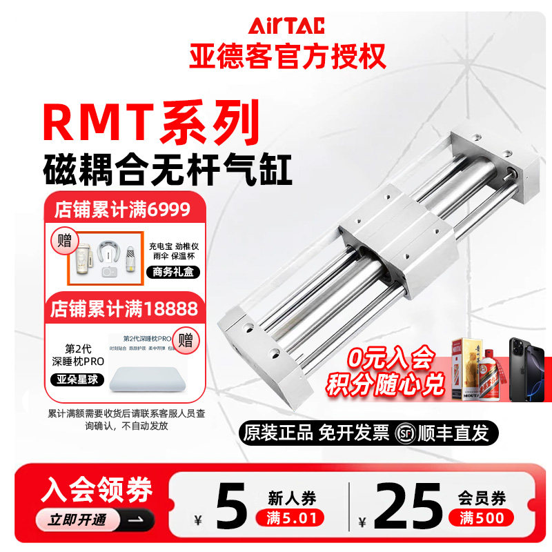 亚德客RMT磁耦合无杆气缸RMT 25/32X50/100/150/200/250/300/400,标准件/零部件/工业耗材,气缸,淘宝优惠券,粉丝福利购,淘宝优惠卷