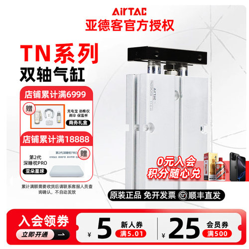 亚德客双轴气缸TN20/25/32X10/20/25/30/40/50/60/70/75/80/90S