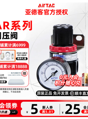 AIRTAC原装亚德客气动减压阀调压阀AR2000/AR1500/1/JN/L