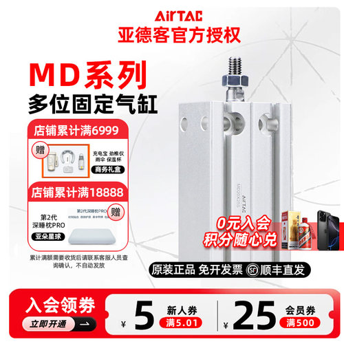 亚德客MD多位置固定气缸MD 16/20X5/10/15/20/25/30/40/50/60/70S