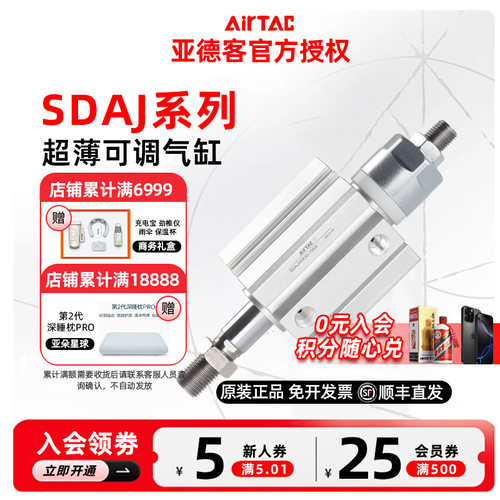 原装亚德客超薄可调气缸SDAJ20X10/15/20/25/30-10/20/30/40-S SB
