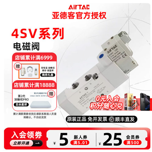 原装亚德客两位五通电磁阀4SV21008B/4SV21006A/C/E/F/I/D/M8-200