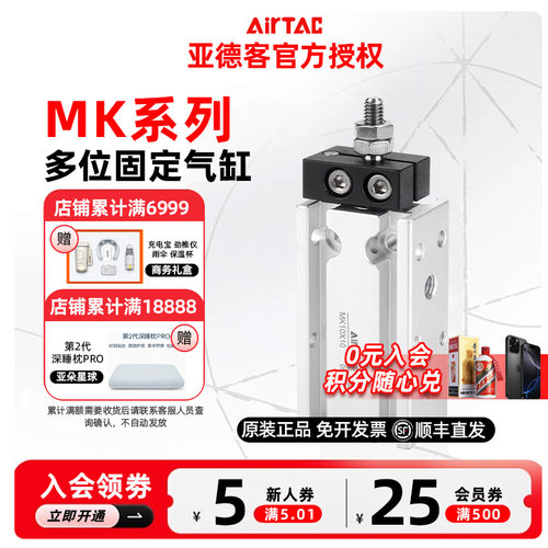 AirTac亚德客MK原装气缸MK16/20X5/10/15/20/30/40/50/60/70/80