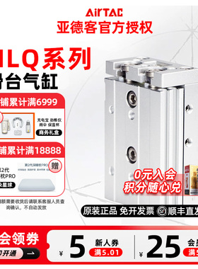 亚德客HLQ精密滑台气缸HLQ12/16X10/20/30/40/50/75/100/125SAS