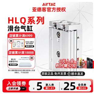 亚德客HLQ精密滑台气缸HLQ20/25X10/20/30/40/50/75/100/125/150S