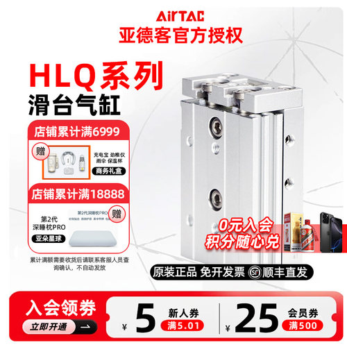 亚德客HLQ精密滑台气缸HLQ12/16X10/20/30/40/50/75/100/125SAS