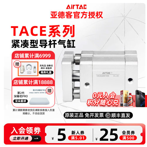 AIRATC亚德客紧凑型气缸TACE20/25X50/55/60/70/75/80/90/100-S