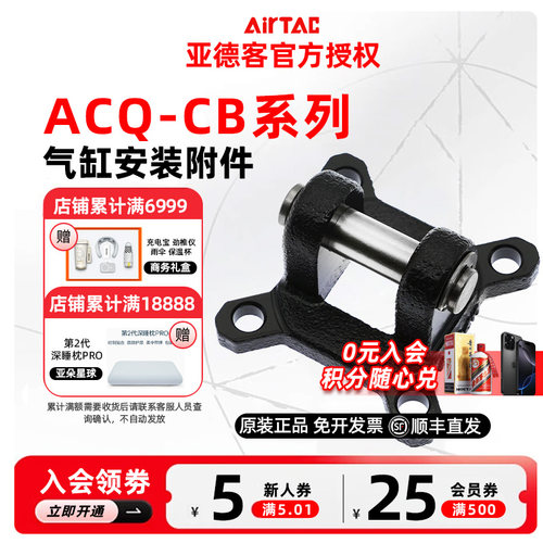 亚德客ACQ气缸配件附件双耳底座ACQ-12/16/32/40/50/63/80/100-CB