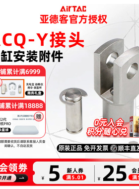 原装亚德客ACQ气缸Y型接头F-ACQ12/16/20/25/32/40/50/63/80/100Y
