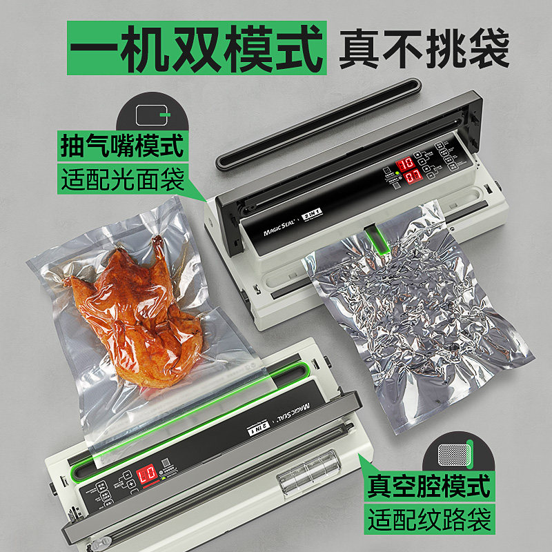 美吉斯不挑袋真空机商用家用风冷散热连续工作真空封口机
