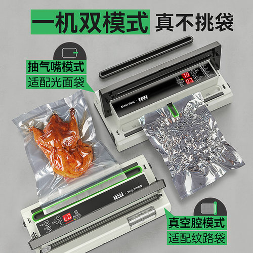 美吉斯不挑袋真空机商用家用风冷散热连续工作真空封口机