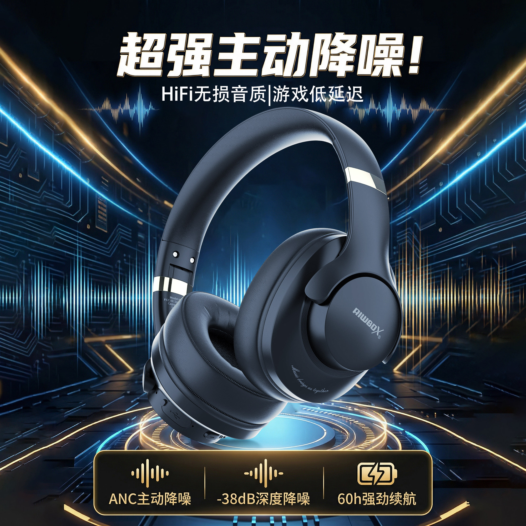 瑞博士耳机头戴式蓝牙无线主动降噪ANC电竞游戏电脑耳麦2026新款