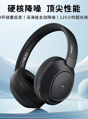 瑞博士耳机头戴式蓝牙无线主动降噪ANC电竞游戏电脑耳麦2024新款