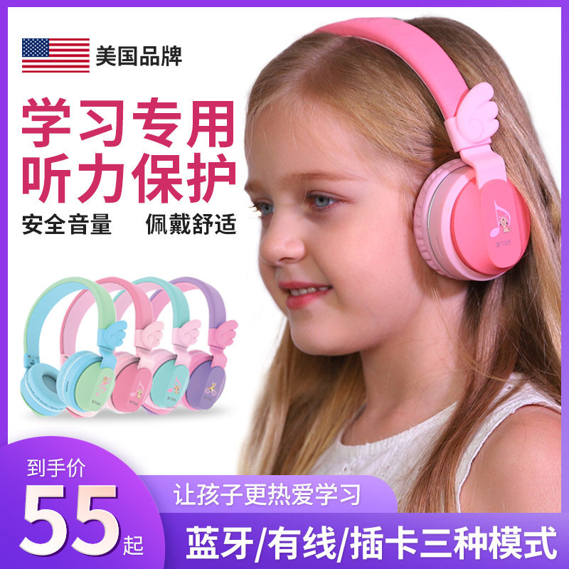 RIWBOX 瑞博士 头戴式无线蓝牙耳机降噪儿童学习诵读带麦专用护耳