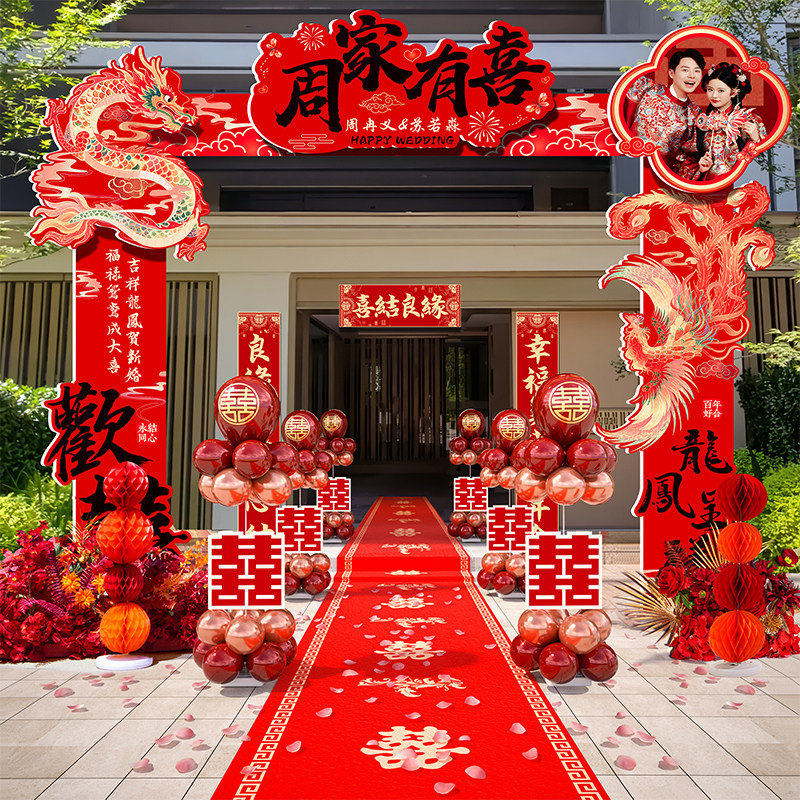结婚拱门kt板立柱支架农村大门口婚礼布置装饰婚庆路引迎宾牌套装