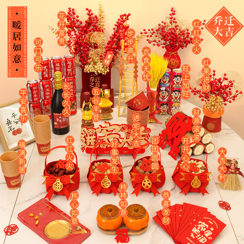 乔迁之喜装饰新居布置摆件礼品