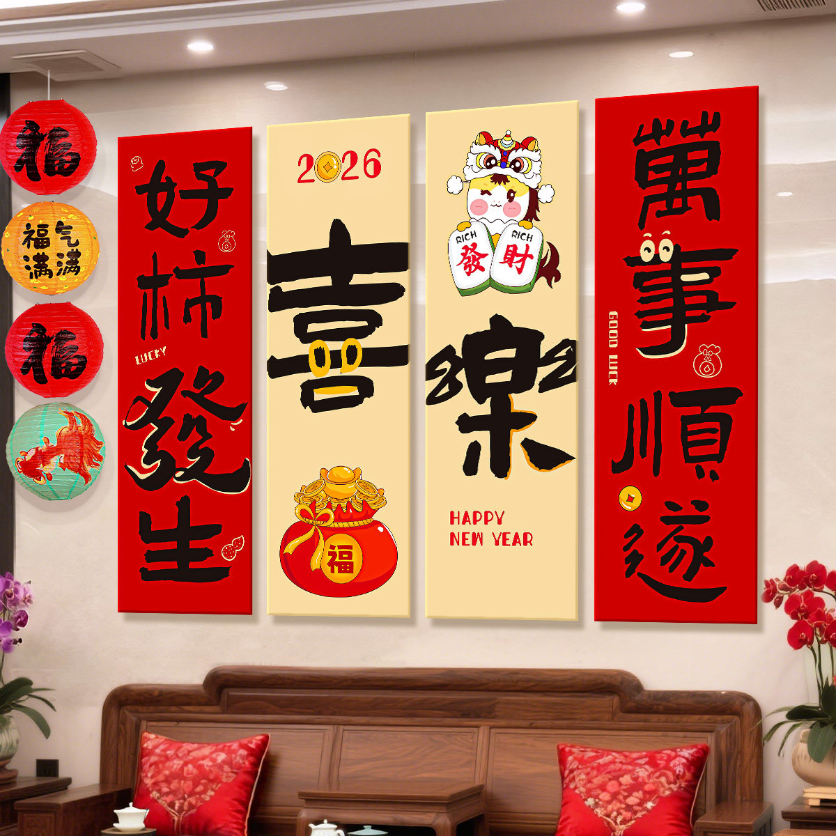 2026新年背景墙装饰场景布置过年氛围感马年春节客厅沙发墙贴kt板,节庆用品/礼品,节日装扮用品,淘宝优惠券,粉丝福利购,淘宝优惠卷