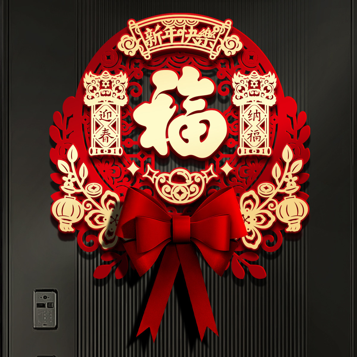 2026马年新款创意立体福字门贴