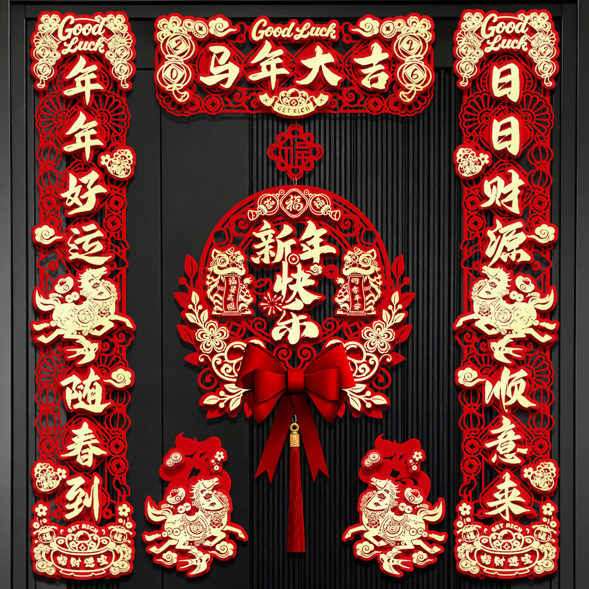 2026新款马年立体磁吸对联新年装饰福字门贴春节过年大门布置挂饰,节庆用品/礼品,对联,淘宝优惠券,粉丝福利购,淘宝优惠卷