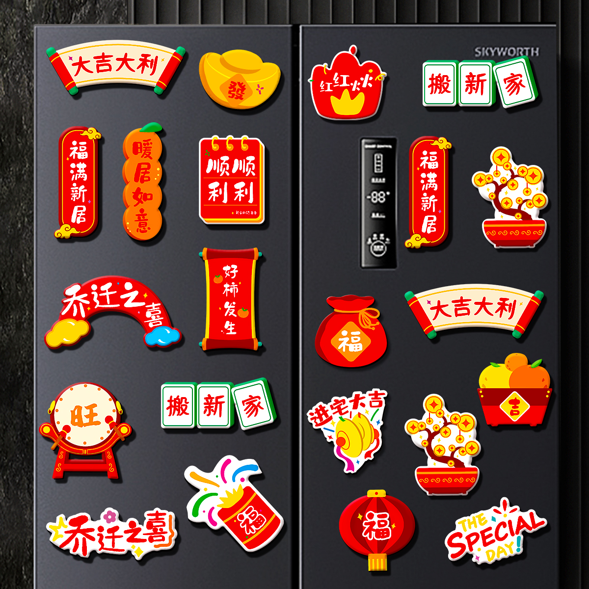乔迁之喜创意磁吸冰箱门装饰用品