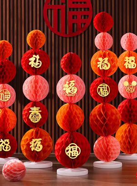 好货2025新年装饰品蜂窝球立柱春节过年客厅摆件元旦晚会氛围场景