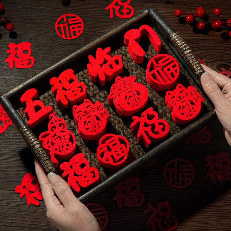 乔迁之喜装饰小福字贴纸