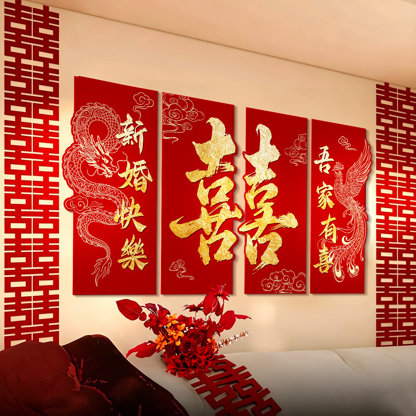 结婚装饰客厅沙发背景墙KT板套装男女方婚礼新房卧室氛围布置用品