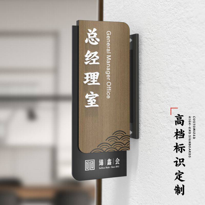 双面中式公司办公室门牌定制科室牌部门提示牌可更换式压克力标识
