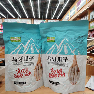 白马牙瓜子500克 长瓜子果满天山新疆特产瓜子原味 零食坚果新货