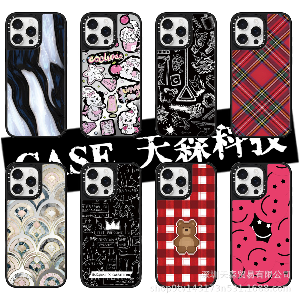 CASET联名大理石纹适用苹果